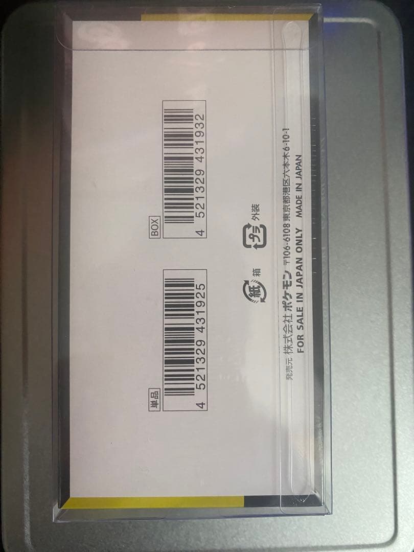 ハイクラスパック MEGA ドリームex box シュリンク付き