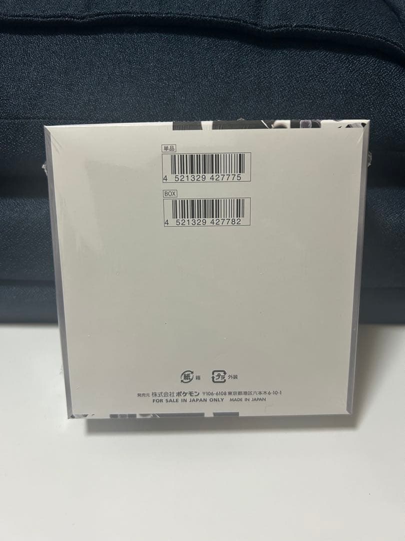 ポケモンカード ホワイトフレア BOX 《新品未開封》シュリンク付き