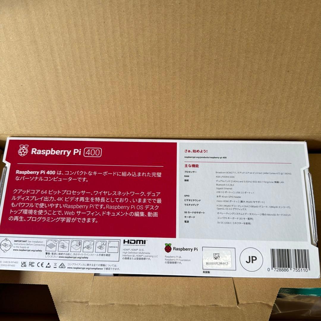 Raspberry Pi 400 キーボード一体型ラズベリーパイ