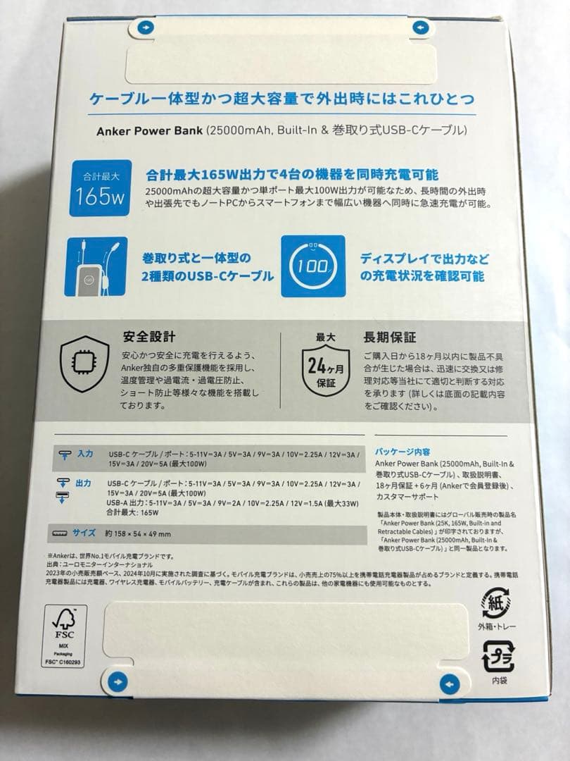 ★新品未開封★Anker Power Bank 25000mAh 165W