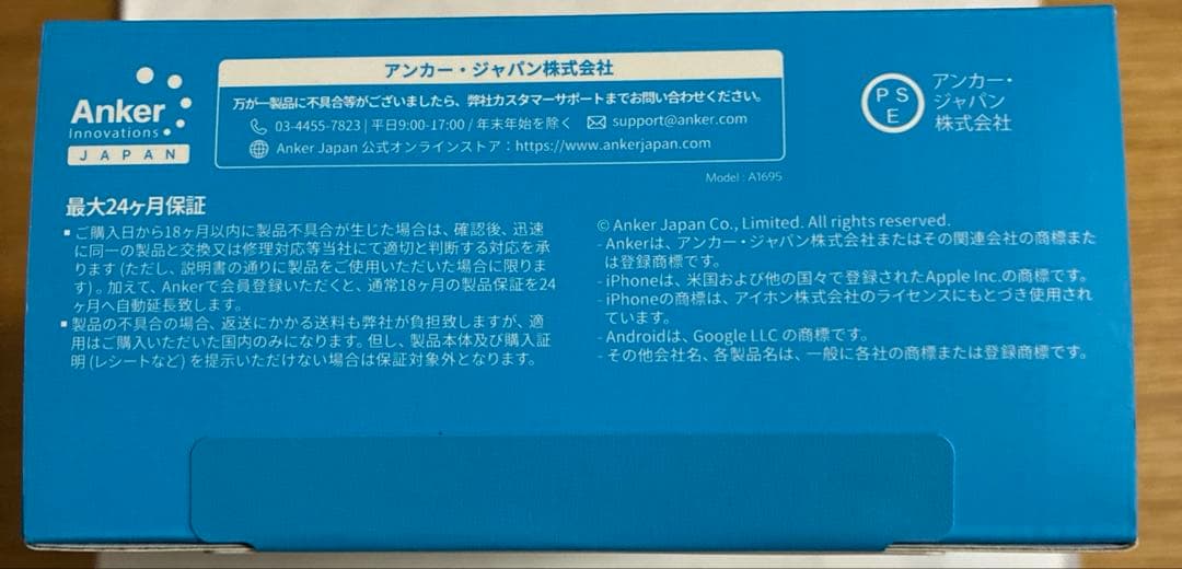 ★新品未開封★Anker Power Bank 25000mAh 165W