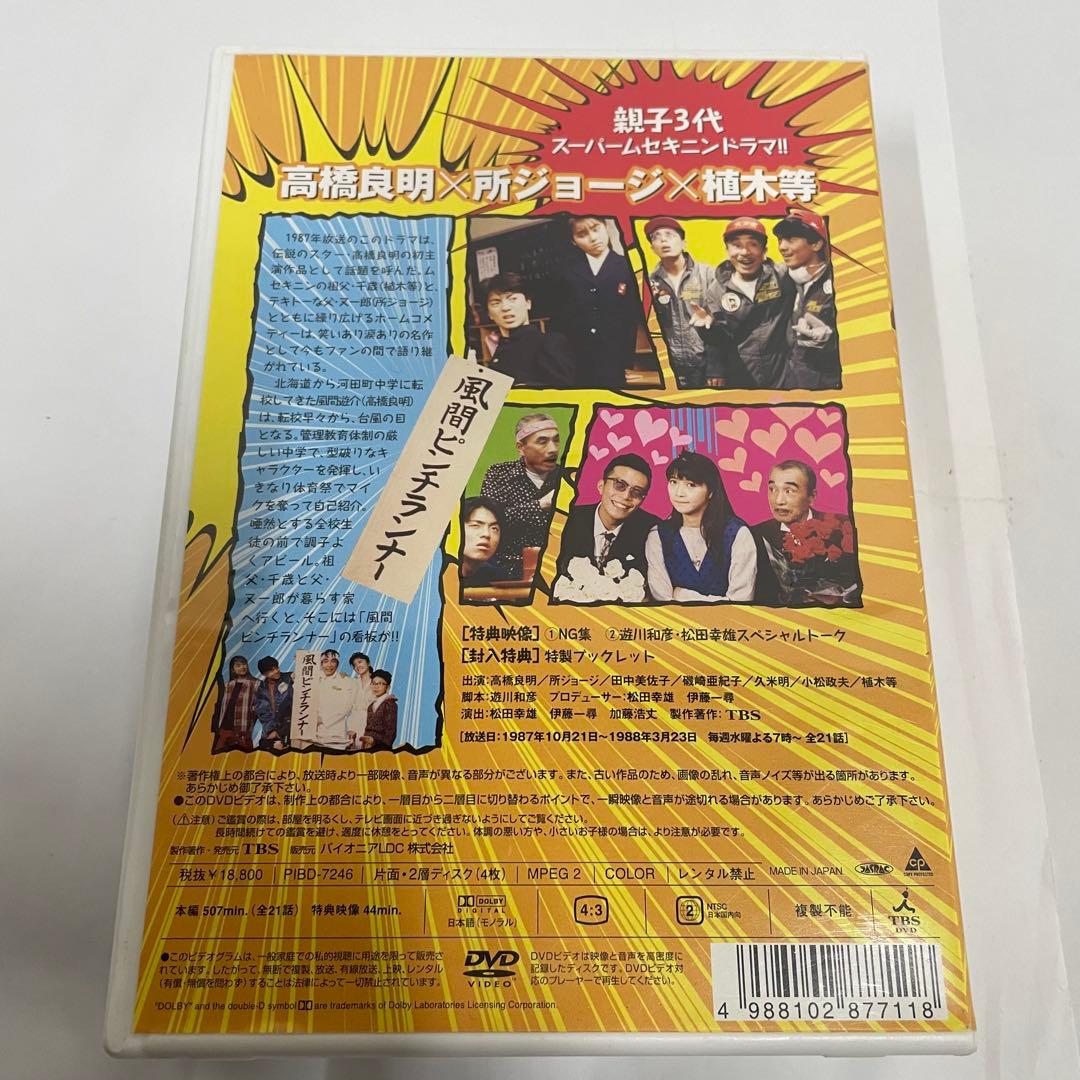 オヨビでない奴！ DVD-BOX 4枚組 全21話＋特典映像 高橋良明