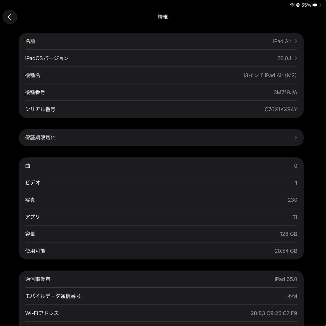 iPad Air 13インチ M2 128GB Cellularモデル 2024