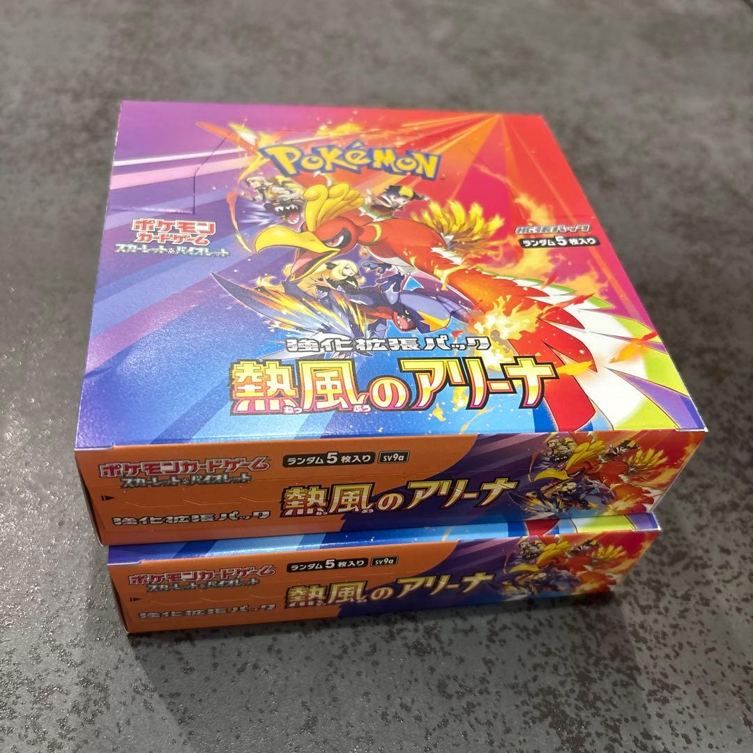 ポケモンカードゲーム 熱風のアリーナ2box シュリンクなし