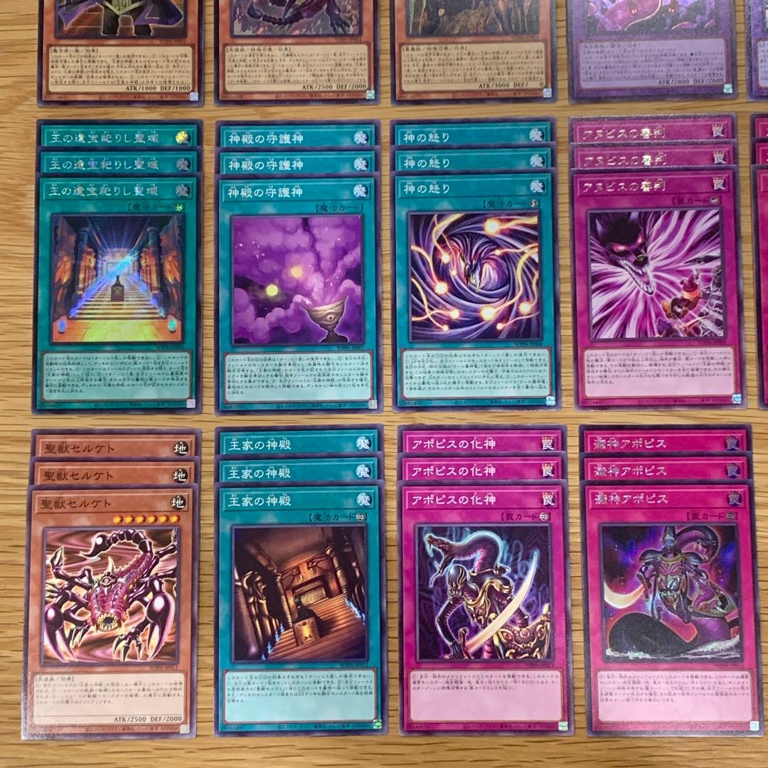 遊戯王　王家の神殿　アポピス　リシド　デッキパーツ　シークレット　フルコンプ