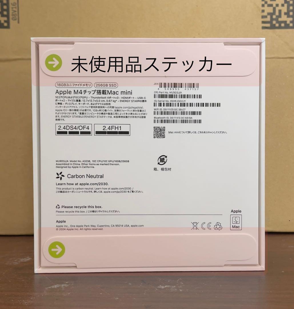 <値引き>新品未使用品Mac mini (M4, 256GB SSD)