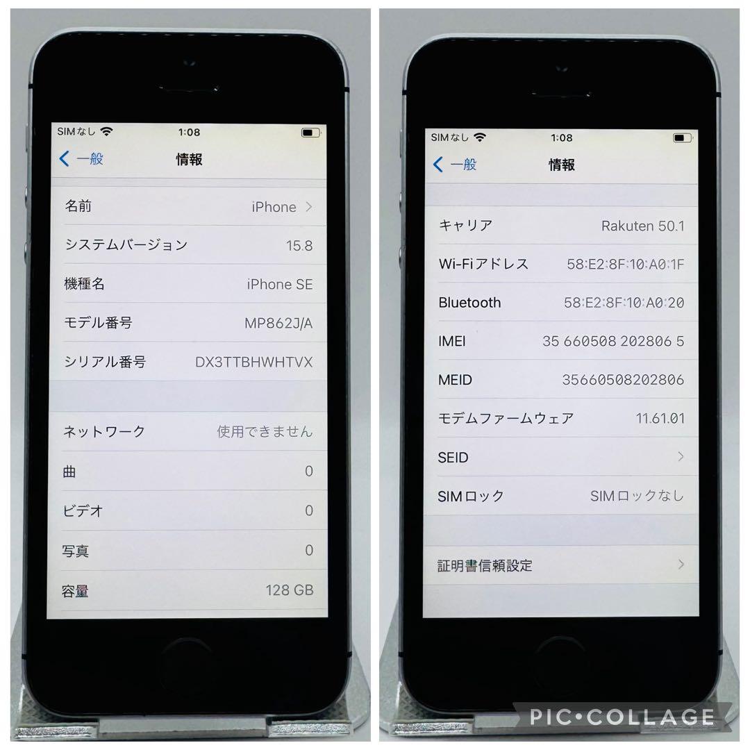 【美品】iPhoneSE スペースグレイ 128GB シムフリー 新品大容量電池
