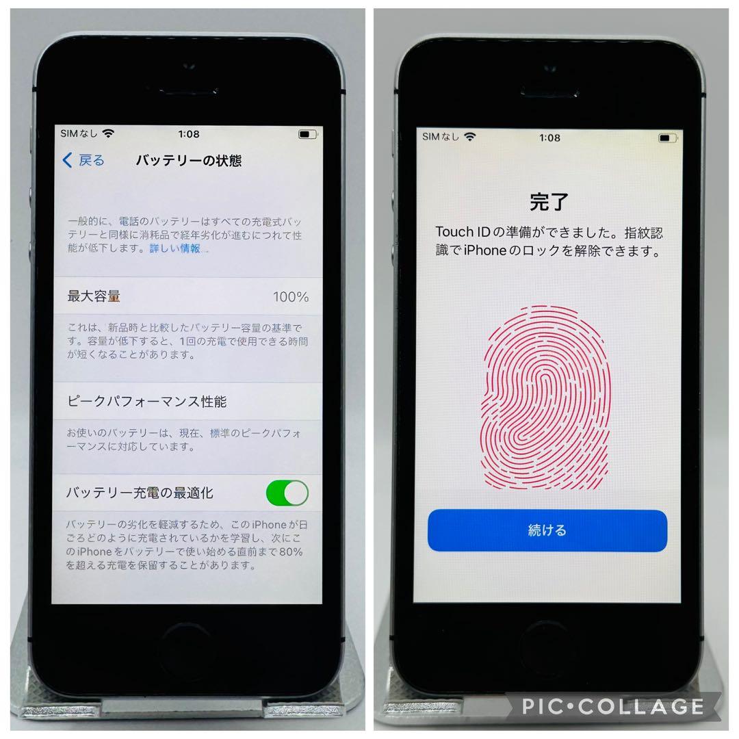 【美品】iPhoneSE スペースグレイ 128GB シムフリー 新品大容量電池