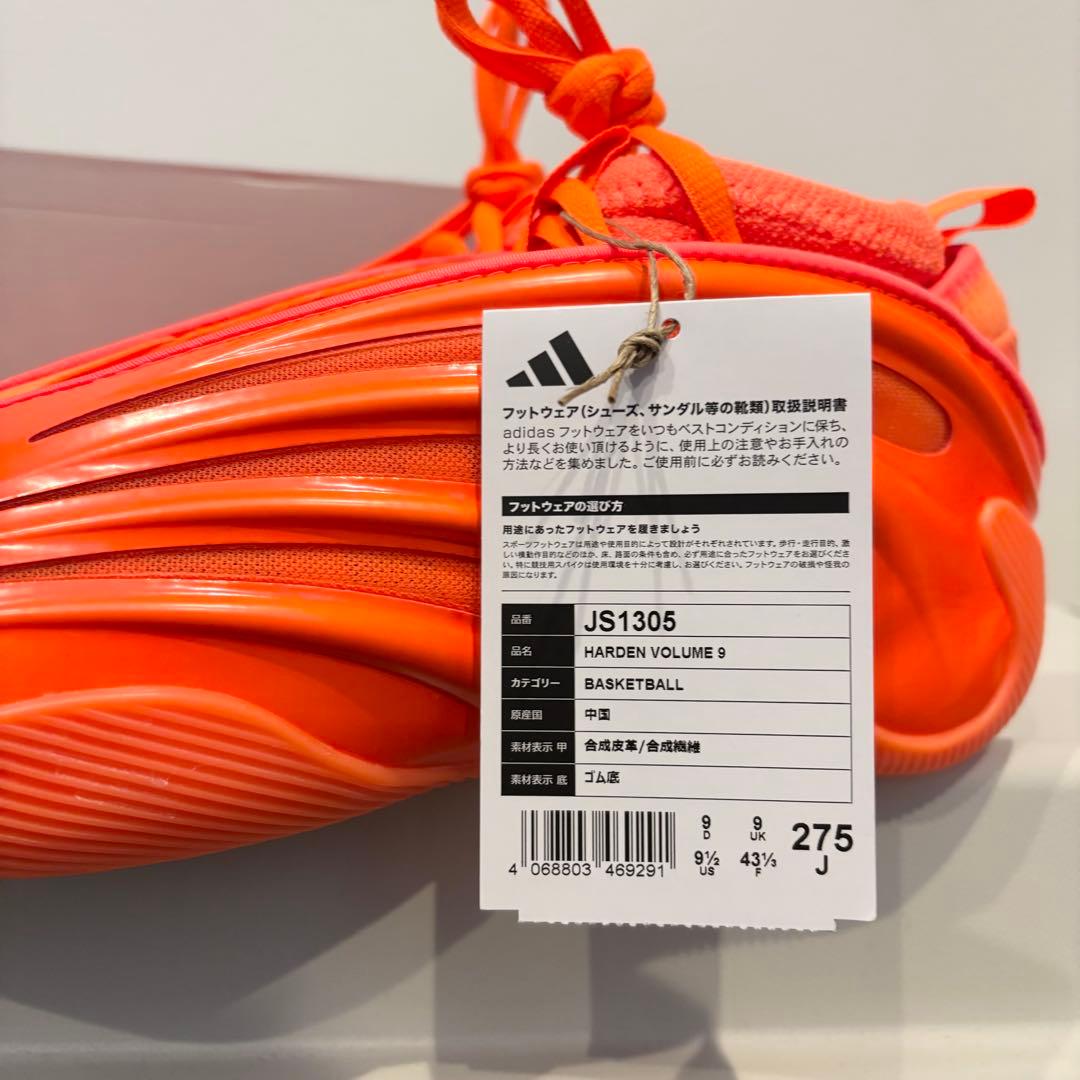 定価2.1万 HARDEN VOLUME 9 ハーデン9 ソーラーオレンジ