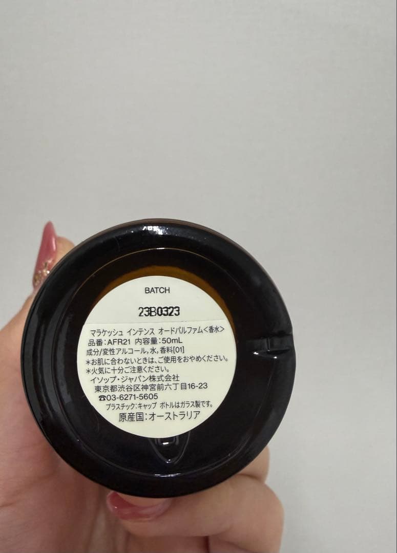 香水(ユニセックス) Aesop Marrakech 50ml