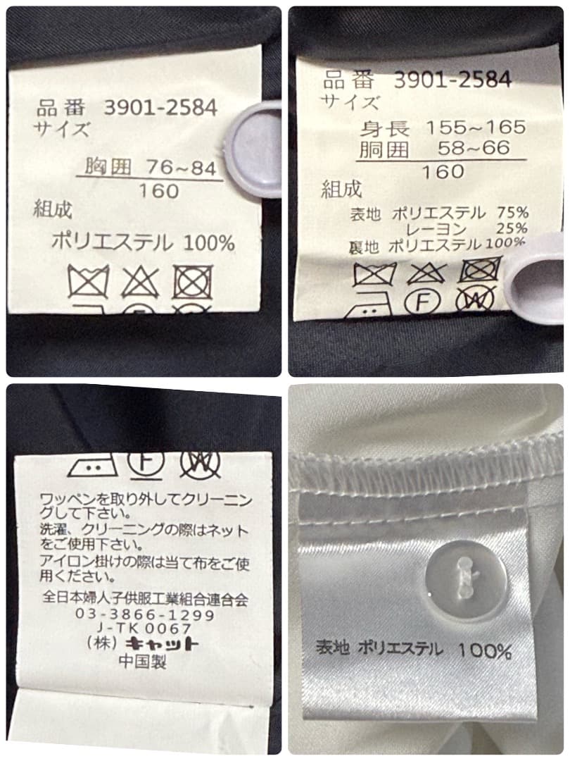 卒服　ワルツビームスデザイン他　卒業入学式フォーマルセット　160 【匿名配送】