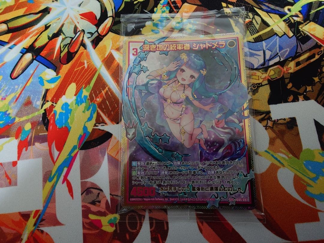 Z/X ゼクス 深き地の統率者 シャドメラ シークレット　1枚