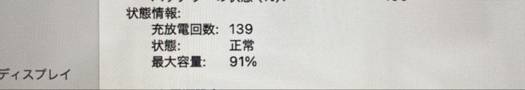 Apple MacBook Air 2020 M1チップ