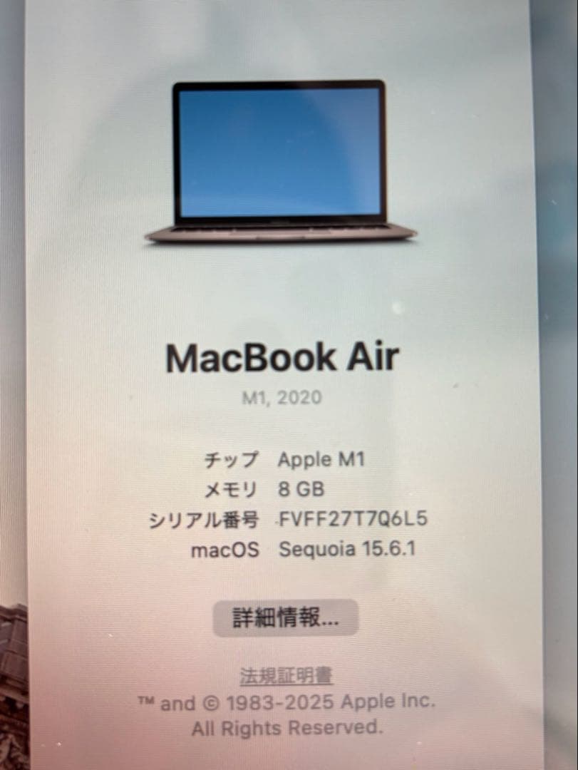 Apple MacBook Air 2020 M1チップ