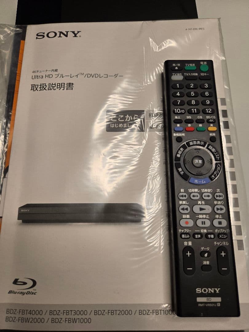 SONY BDZ-FBW1000 ブルーレイレコーダー1TB
