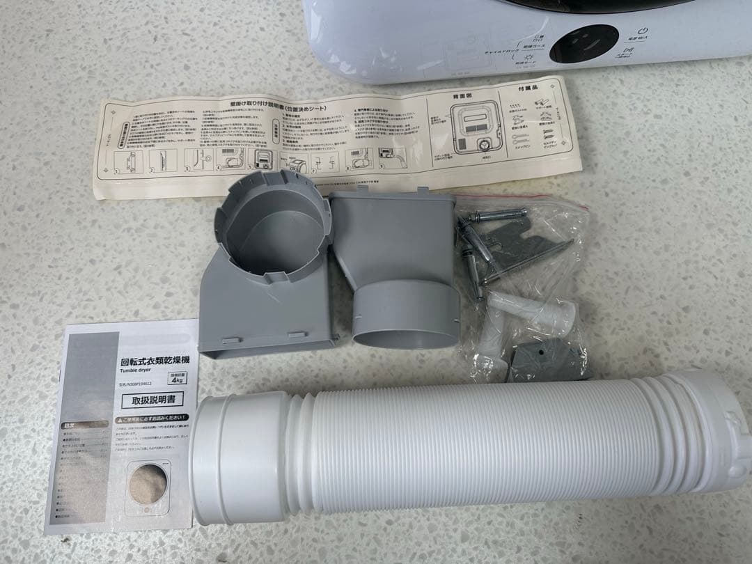 SENTERN 4kg 衣類乾燥機 N508P194612A ※i1