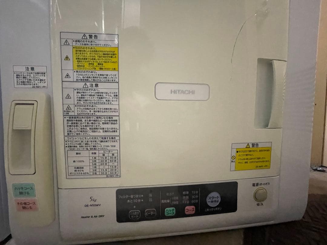 HITACHI 電気式乾燥機 DE-N60WY