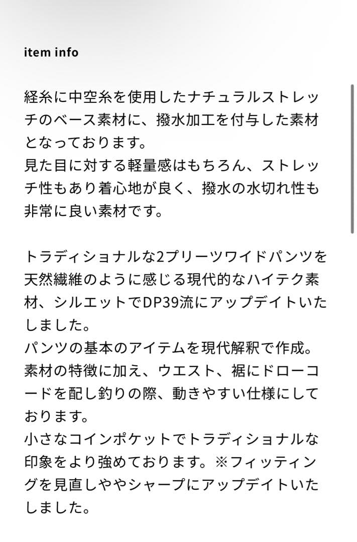 パンツ DIWAPIER39 TECH WIDE EASY2P TROUSERS MOD