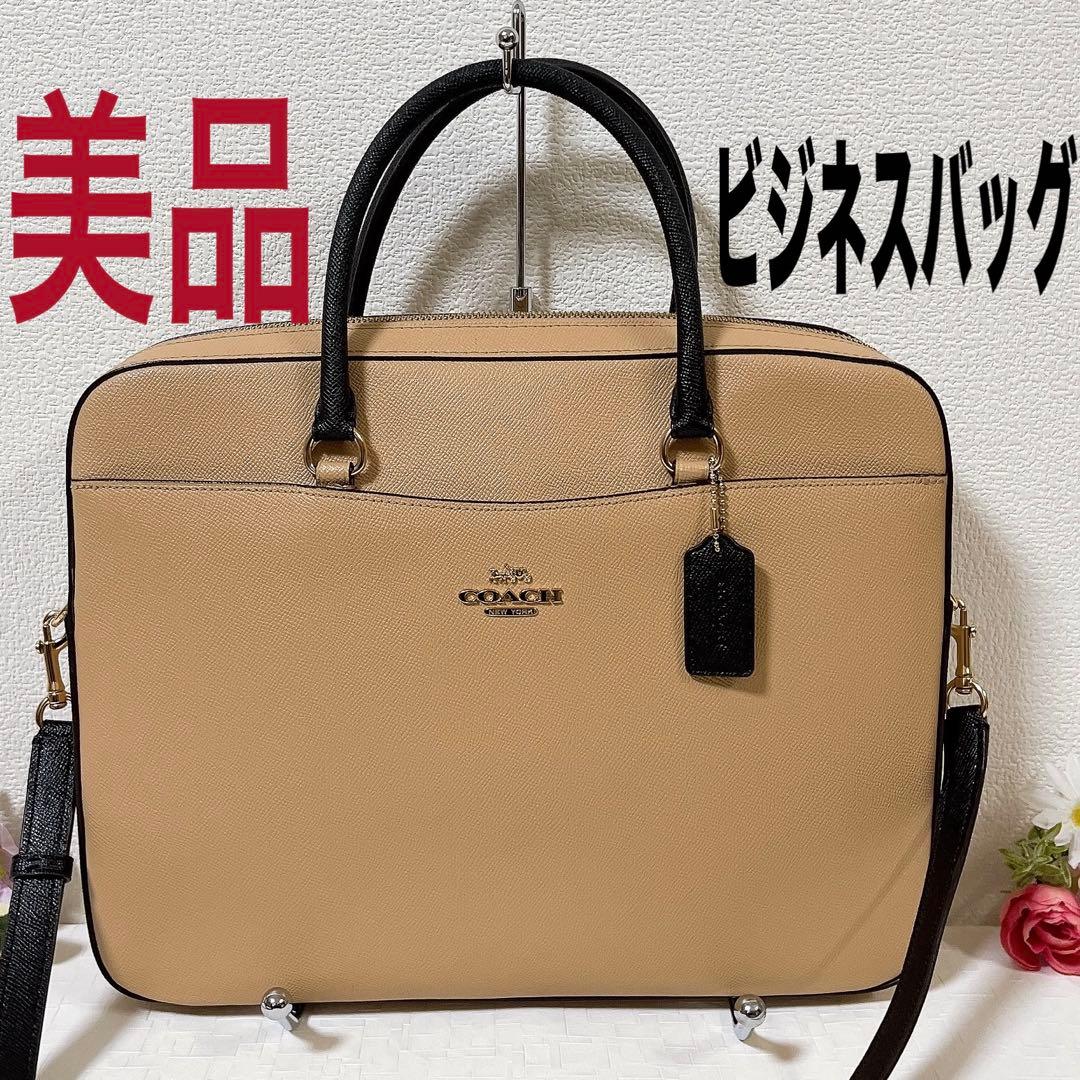 美品★コーチ ビジネスバッグ ショルダーバッグ 手提げ 2WAY チャーム A4