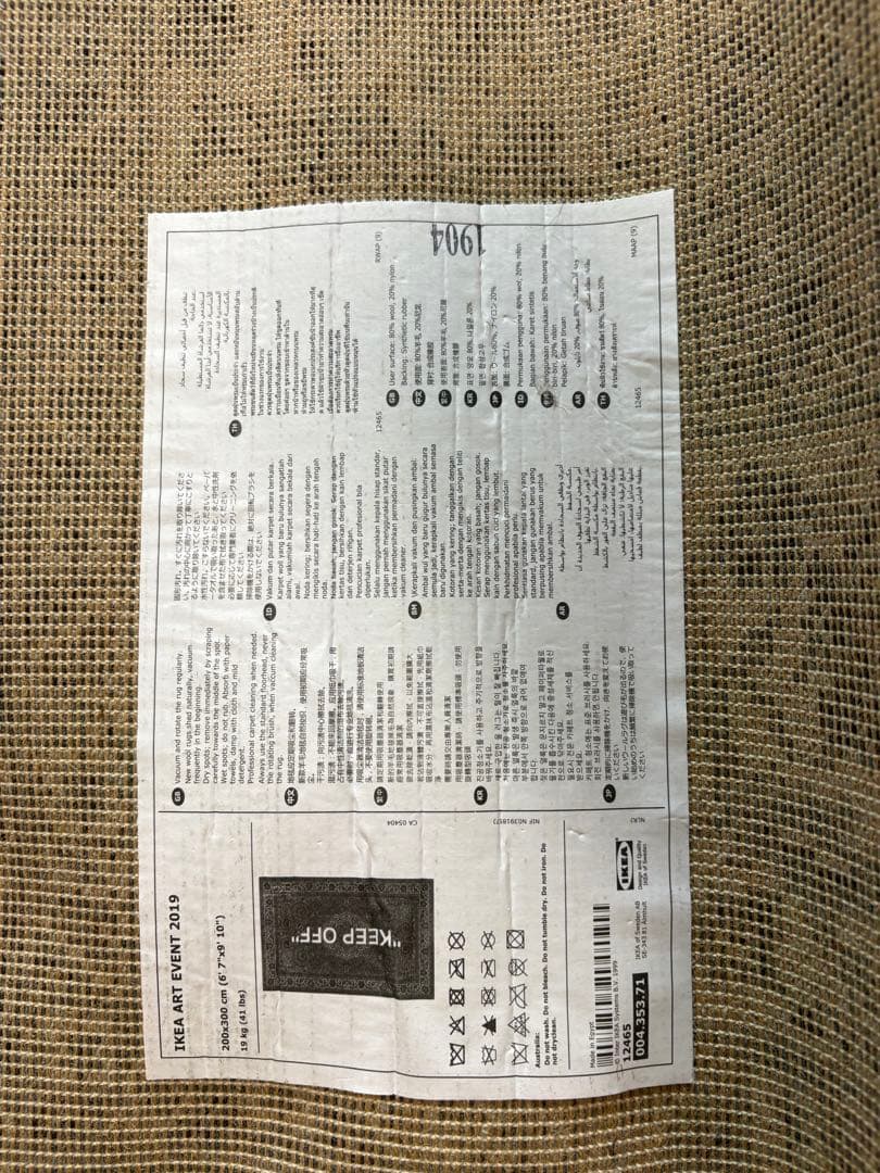 IKEA KEEP OFF フロアマット 2018年製