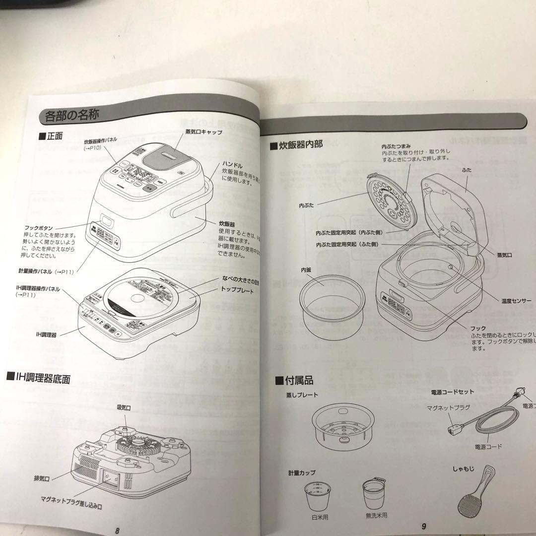 409-P IRIS OHYAMA IHジャー炊飯器 RC-IA30-B