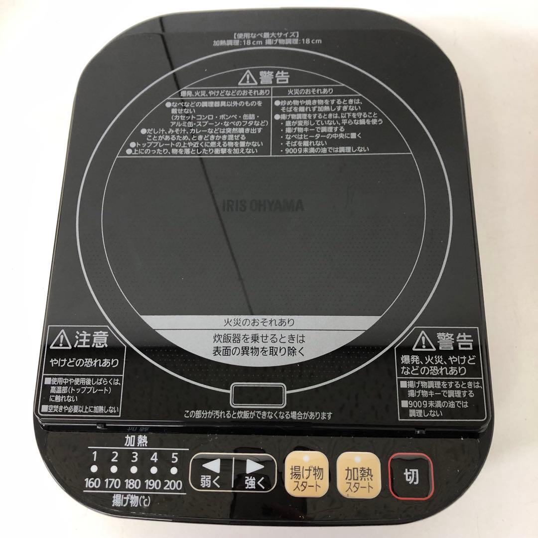 409-P IRIS OHYAMA IHジャー炊飯器 RC-IA30-B