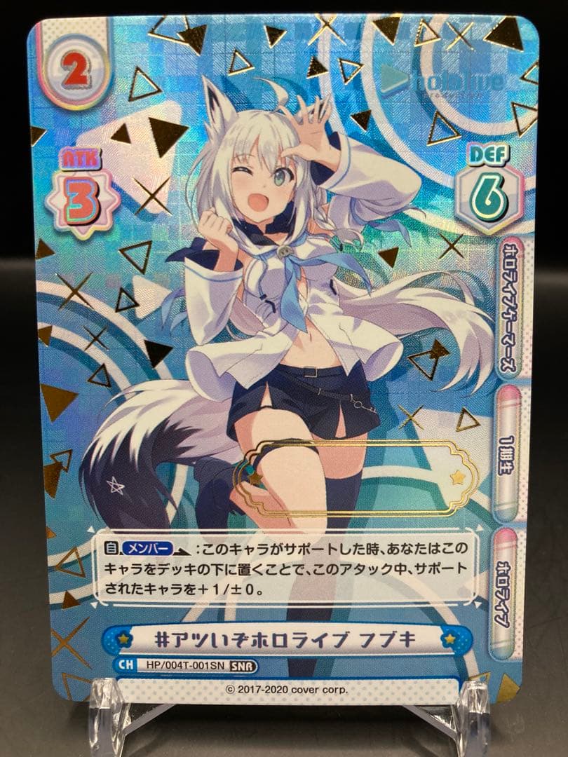 関係者配布品　ホロライブ　Reバース フブキSNR シリアルなし