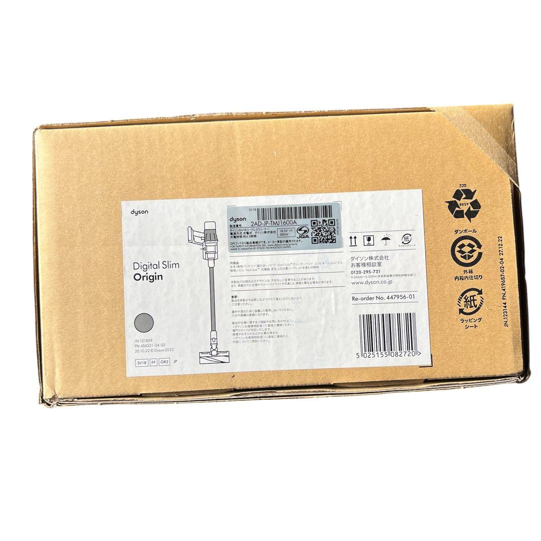 DysonDigitalSlimOrigin SV18 FF OR2 新品未開封