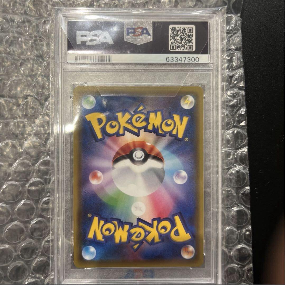 R*様 300円スタート！ピカチュウV SR S4 104/100