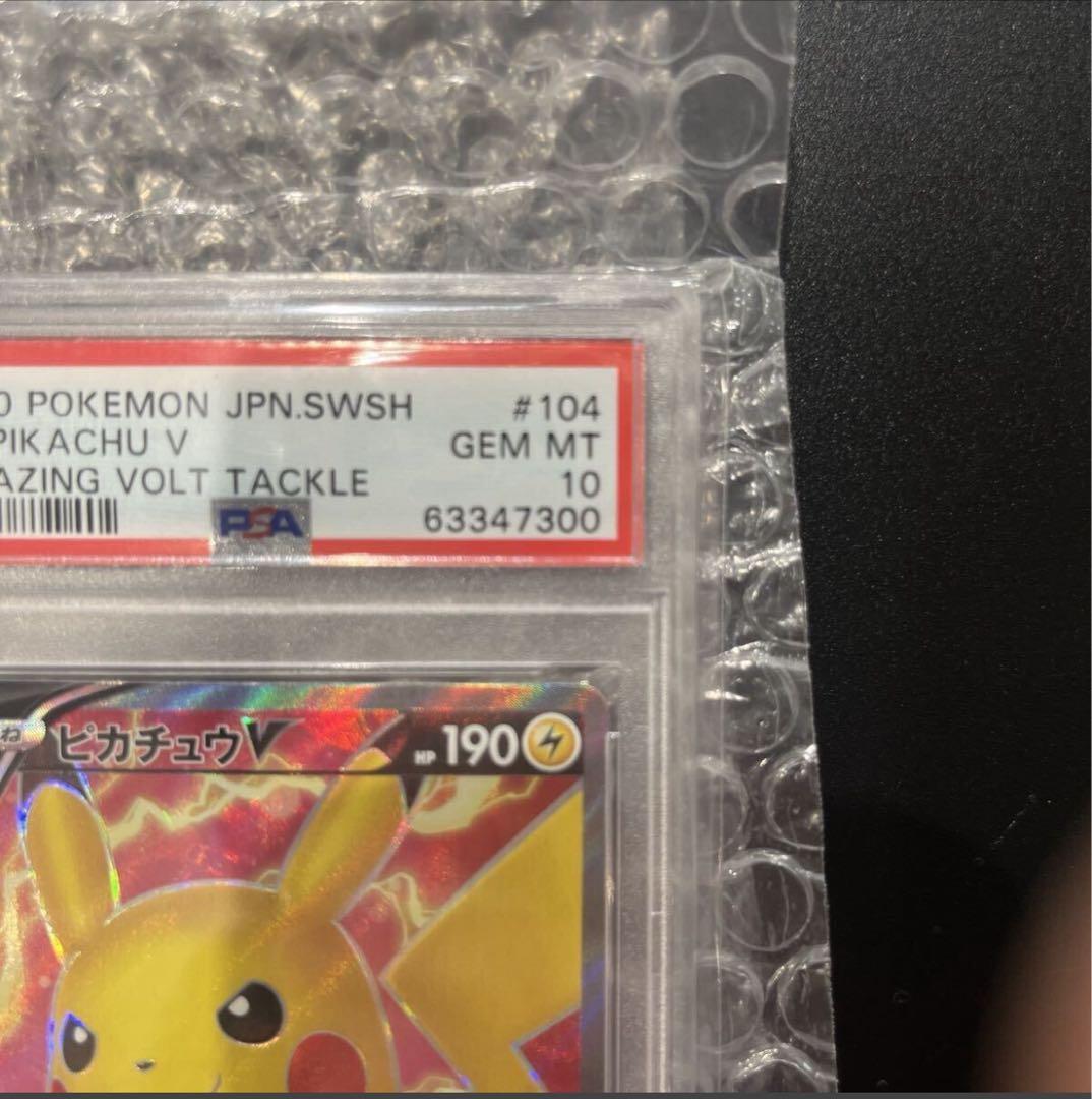 R*様 300円スタート！ピカチュウV SR S4 104/100