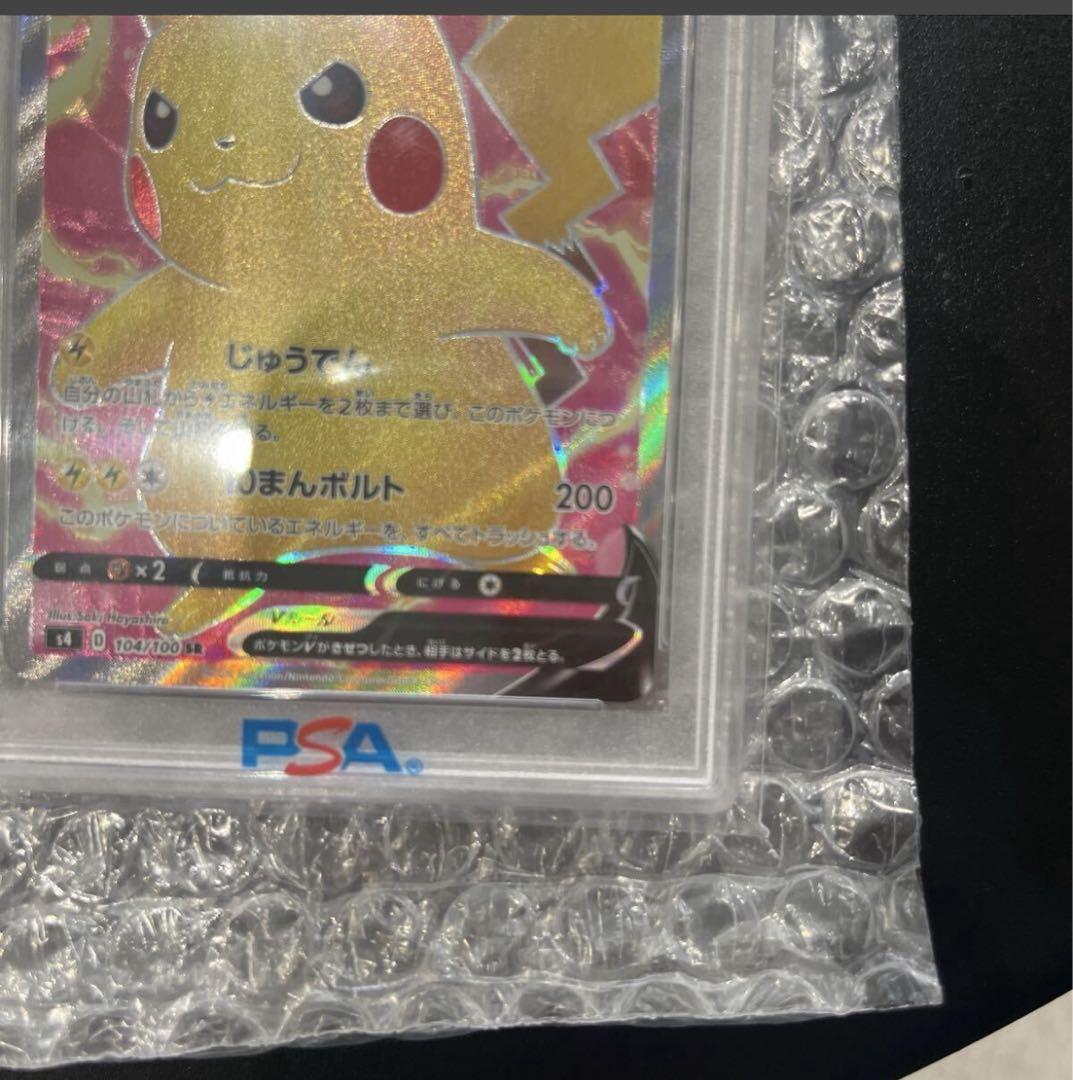 R*様 300円スタート！ピカチュウV SR S4 104/100