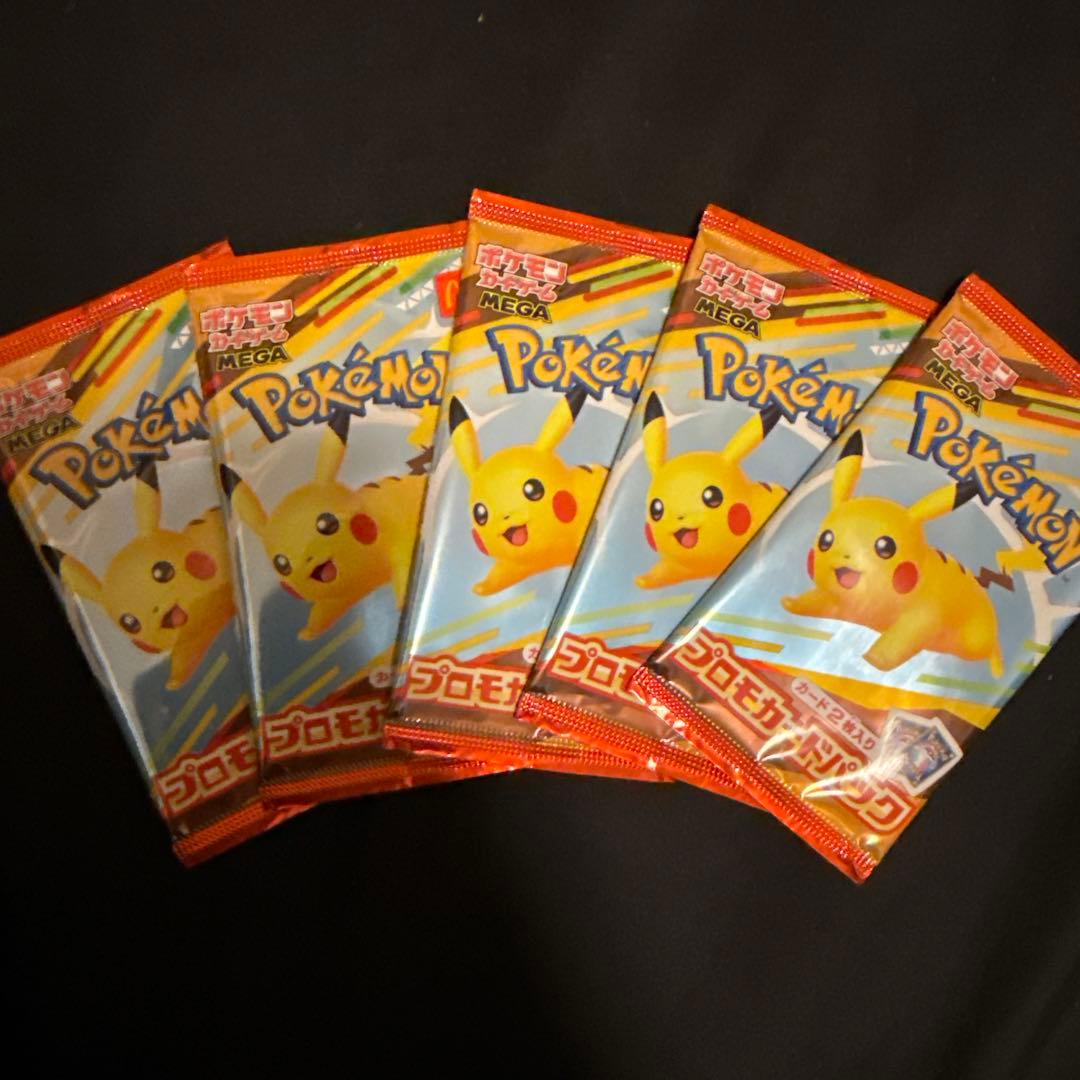 ポケモンカードパック ピカチュウ 5パックセット