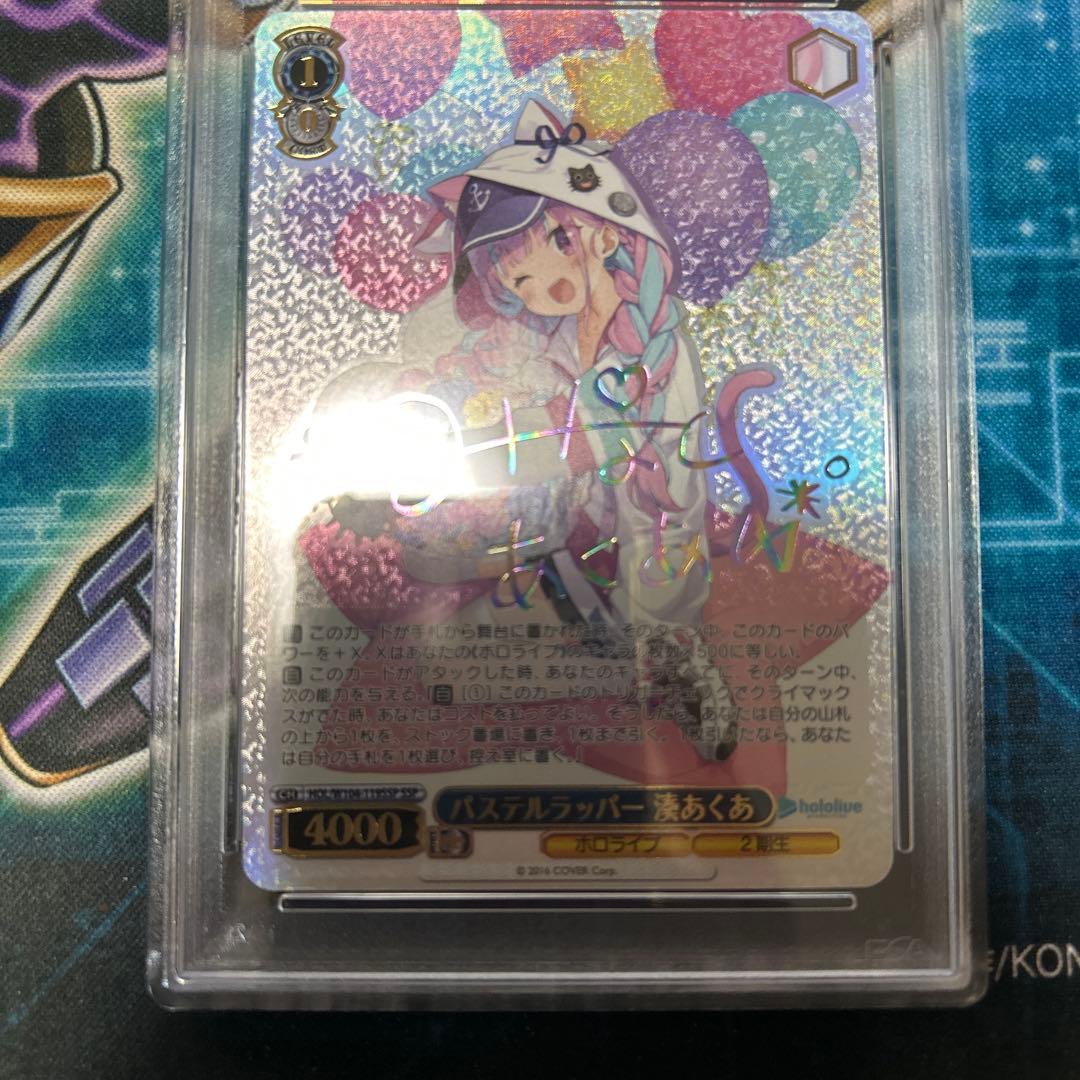 ヴァイス SSP パステルラッパー 湊あくあ ホロライブ サイン PSA10