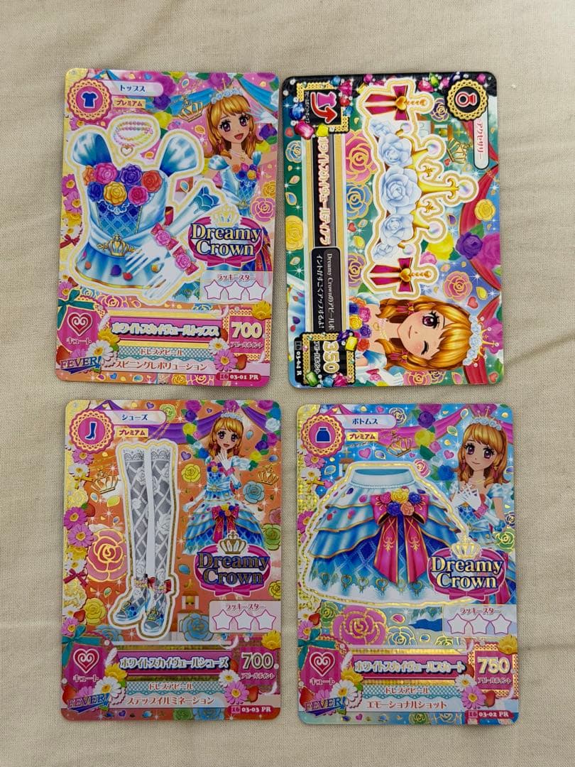 【値下げ中】大空あかり プレミアム アイカツカード ホワイトスカイヴェール