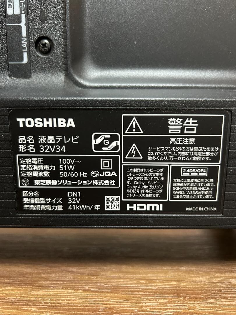 【備品中古】TOSHIBA REGZA 32インチ液晶テレビ 32V34