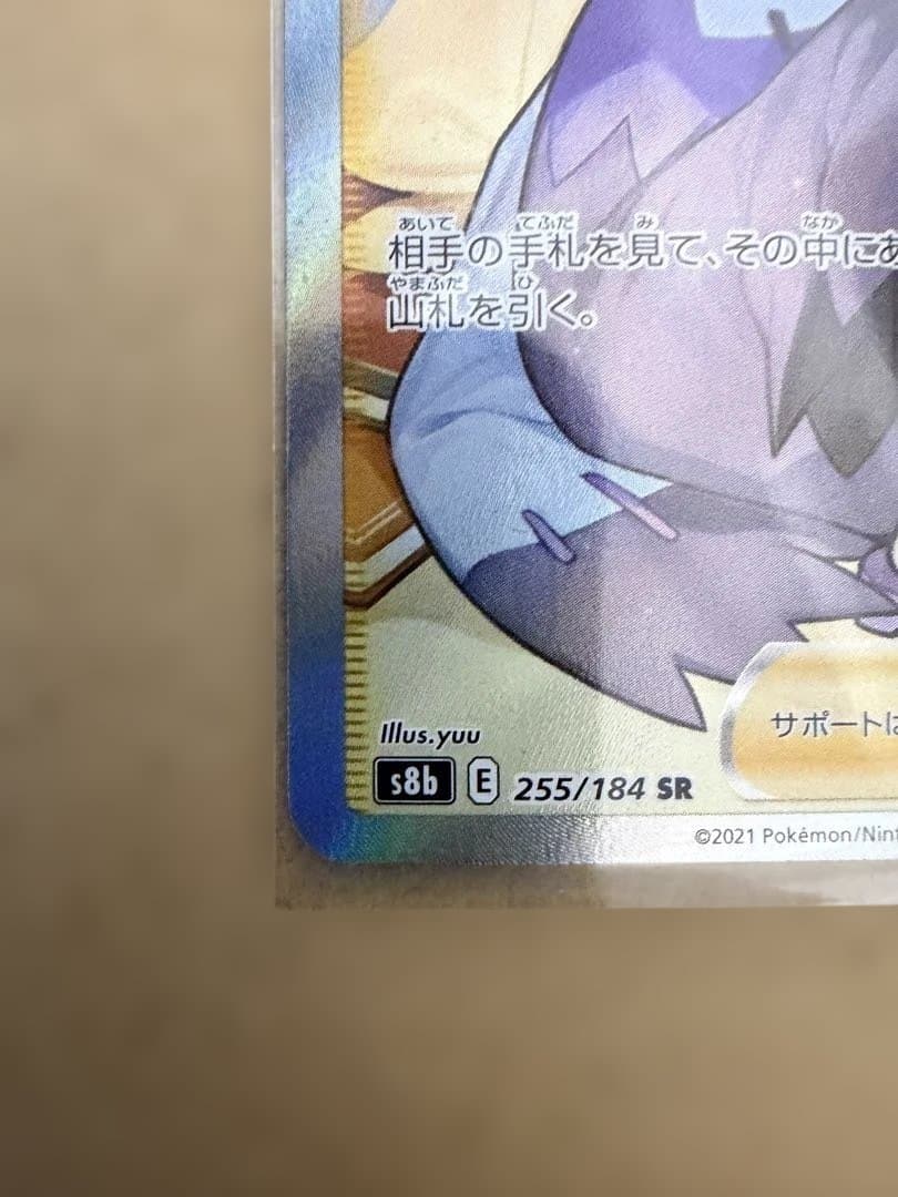 【美品】アセロラの予感