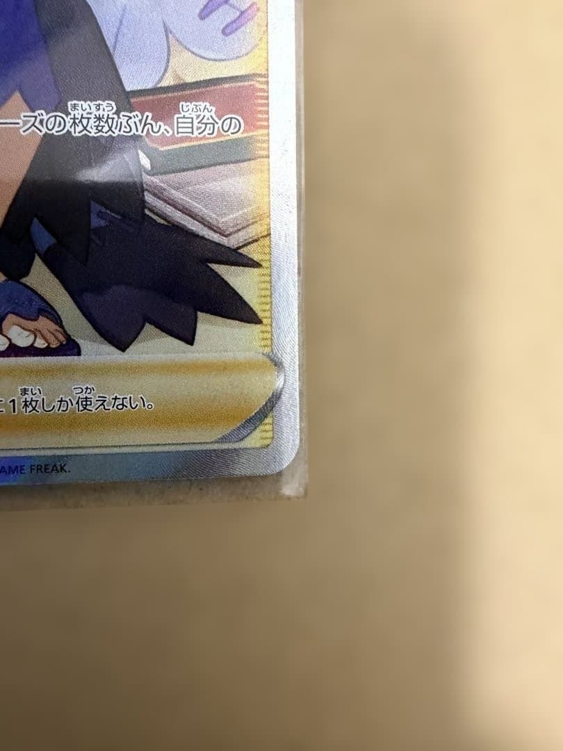 【美品】アセロラの予感