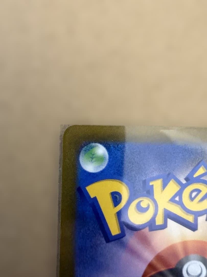 【美品】アセロラの予感