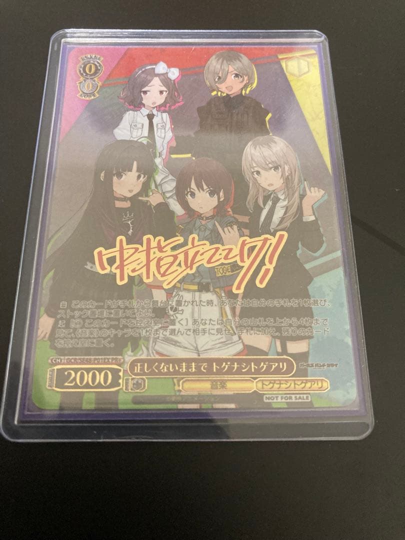 正しくないままで トゲナシトゲアリ PR+ ガールズバンドクライ