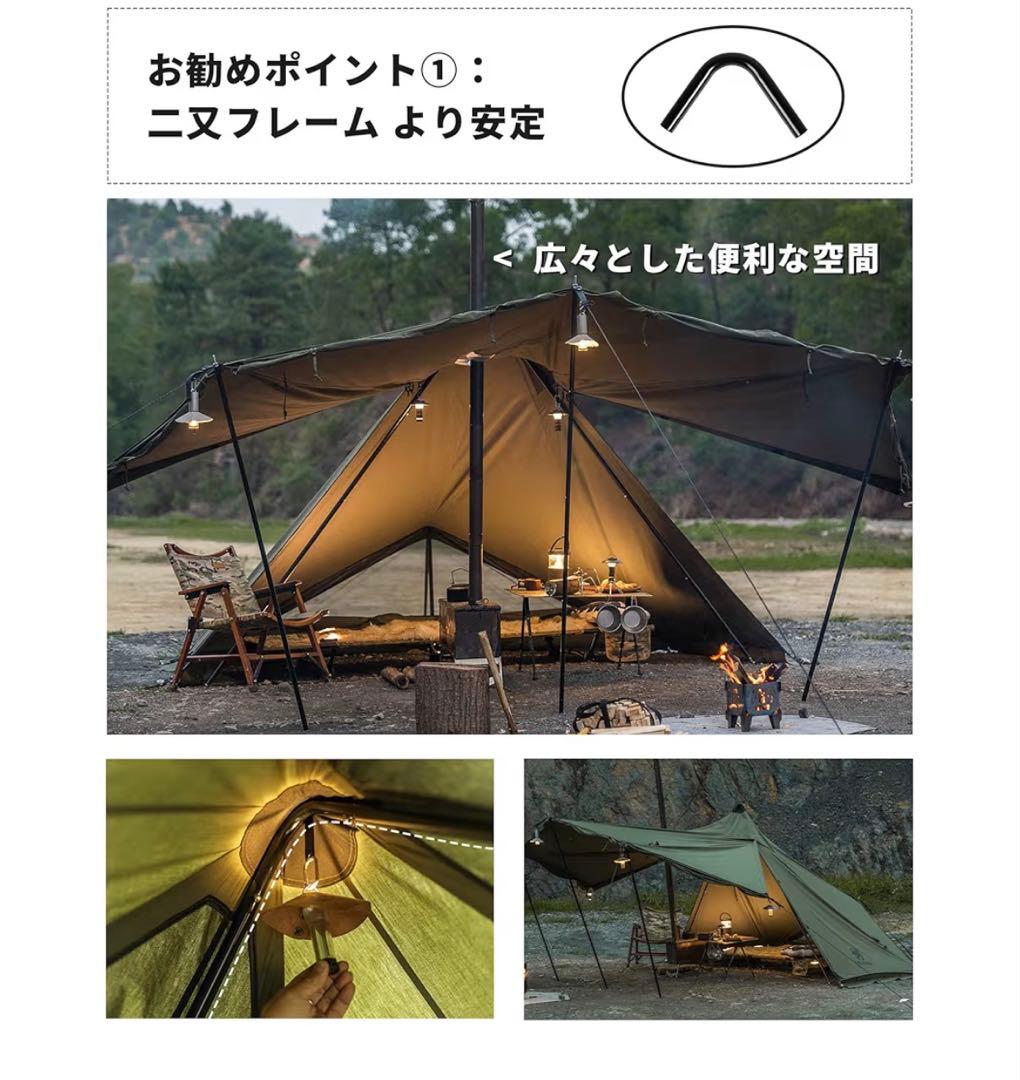 OneTigris CONIFER テント ポリコットンT/C 二股ポール