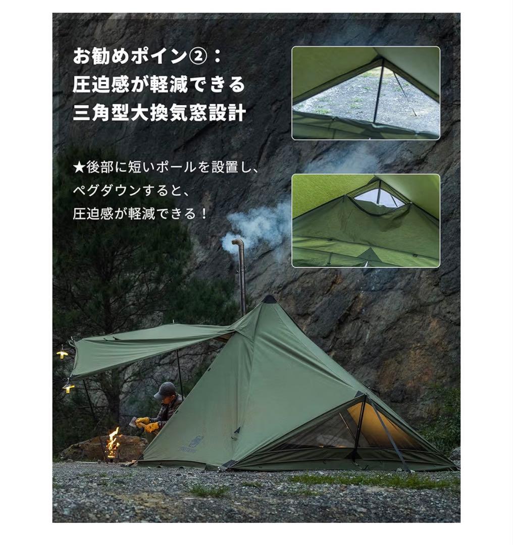 OneTigris CONIFER テント ポリコットンT/C 二股ポール