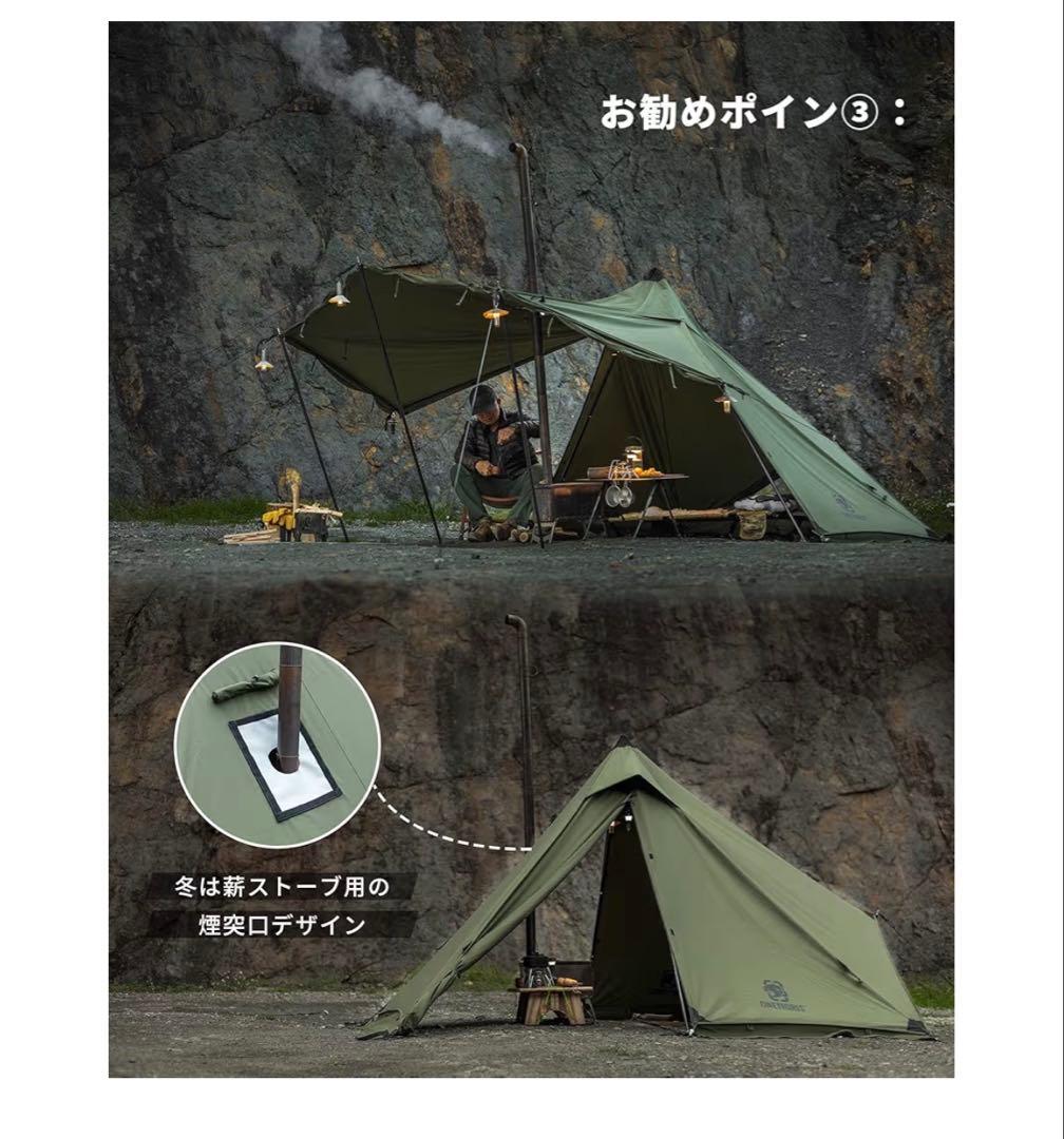 OneTigris CONIFER テント ポリコットンT/C 二股ポール