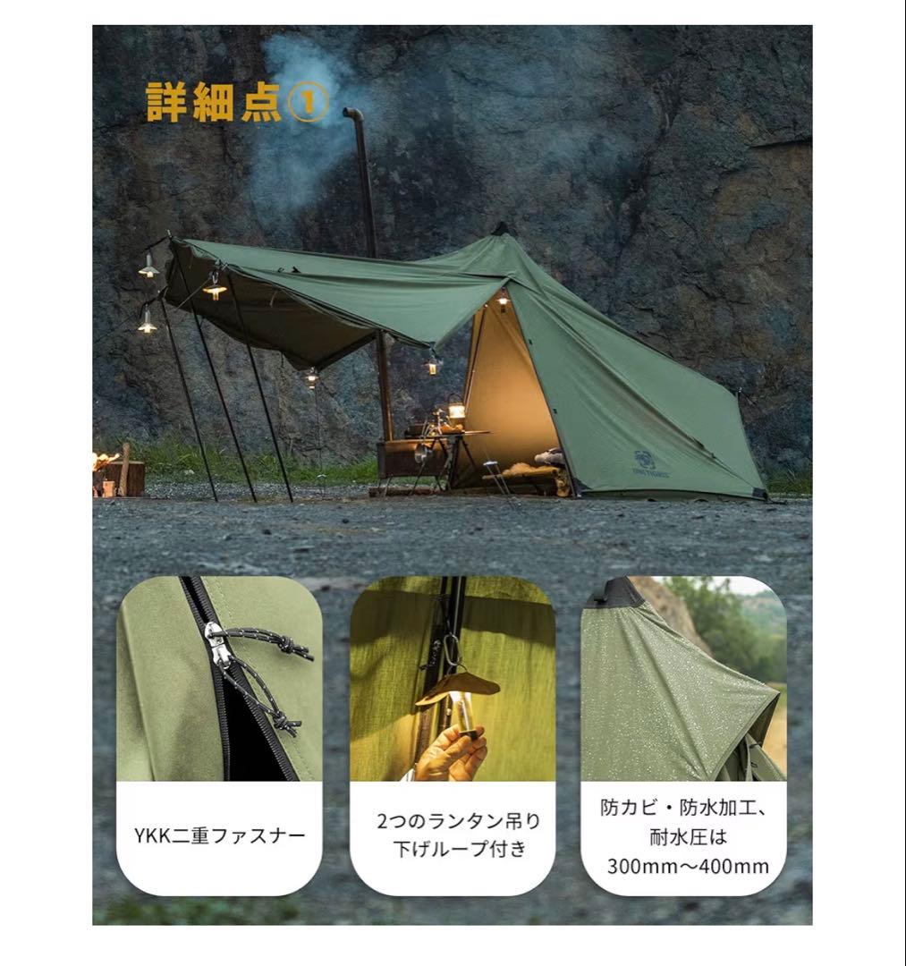 OneTigris CONIFER テント ポリコットンT/C 二股ポール