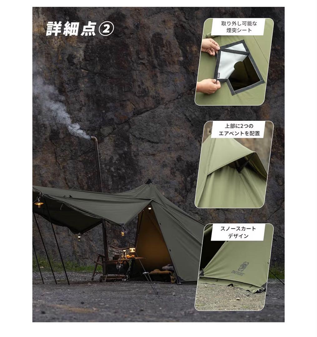 OneTigris CONIFER テント ポリコットンT/C 二股ポール