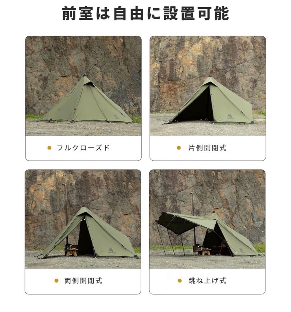 OneTigris CONIFER テント ポリコットンT/C 二股ポール