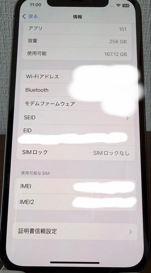 iPhone 12 Pro グラファイト容量256GBバッテリー97%SIMなし
