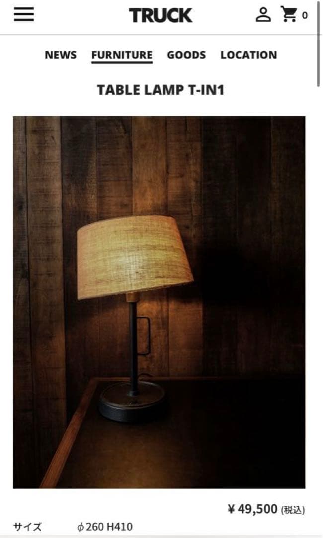 TRUCK FURNITURE トラックファニチャー テーブルランプ T-IN1