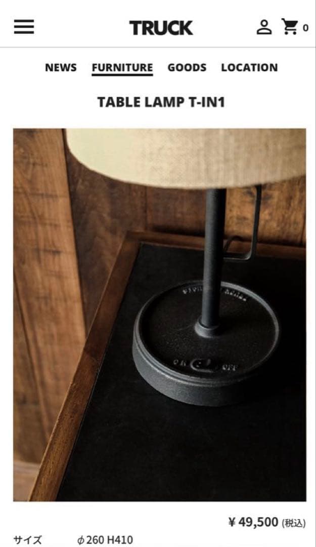 TRUCK FURNITURE トラックファニチャー テーブルランプ T-IN1