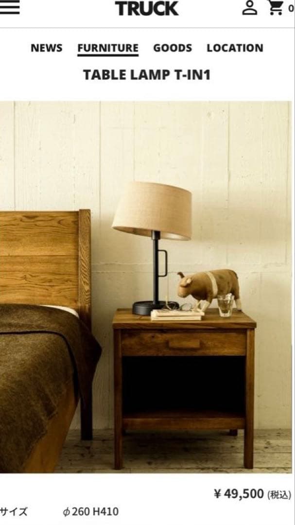 TRUCK FURNITURE トラックファニチャー テーブルランプ T-IN1