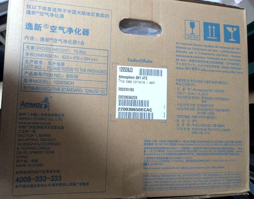 ATMOSPHERE SKY 空気清浄機【新品未使用品】